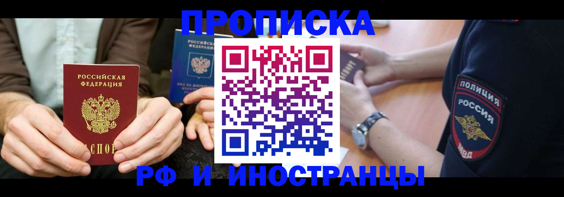 где прописаться в Новодвинске